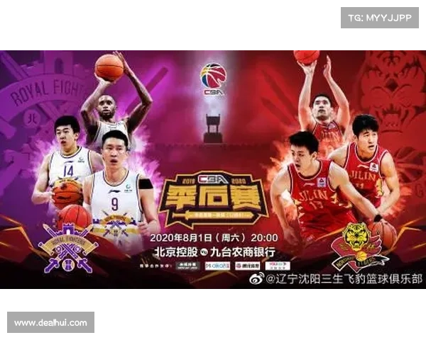 辽篮最新比赛时间表2020重播